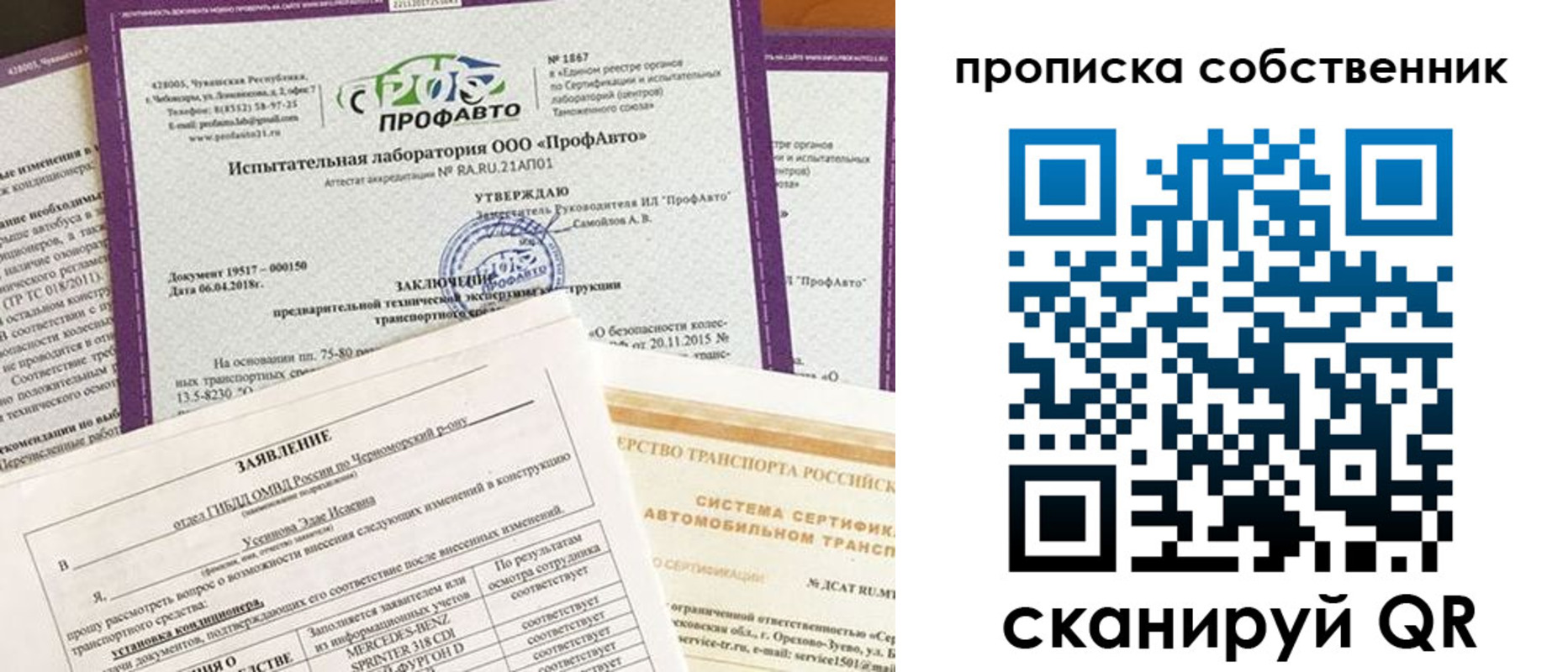 купить прописку в Малгобеке