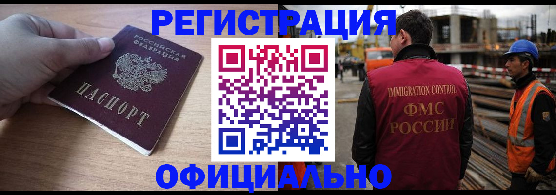 прописка для военкомата в Малгобеке