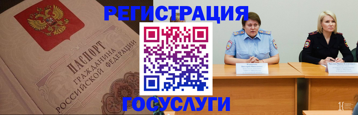 временная регистрация гарантия в Малгобеке