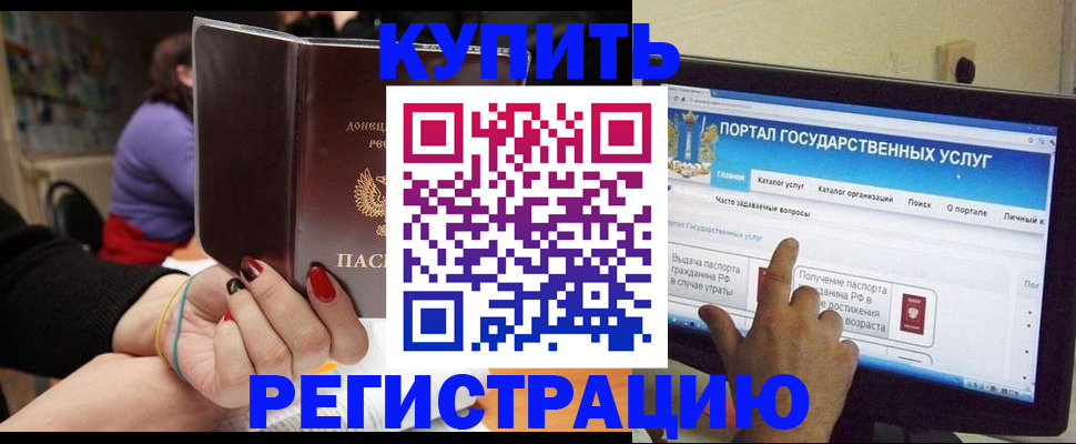 прописка для кредита в Малгобеке